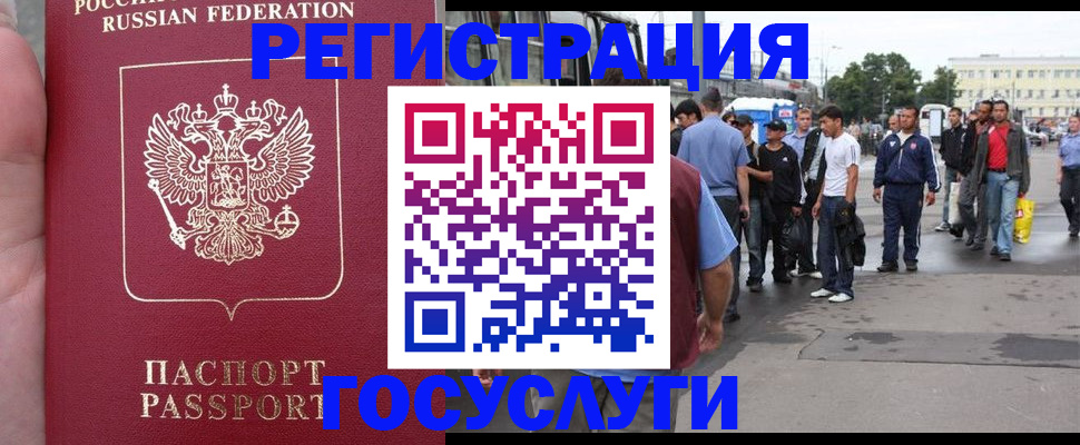 прописка для кредита в Первомайске