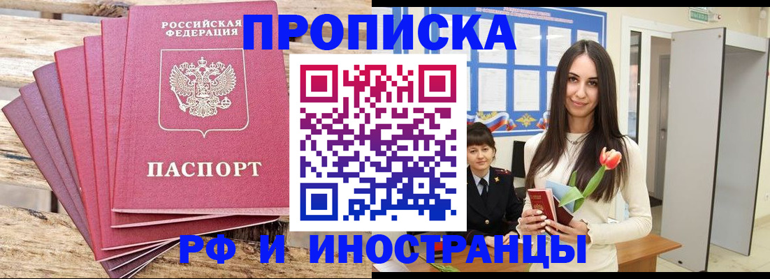 найти адрес прописки в Первомайске